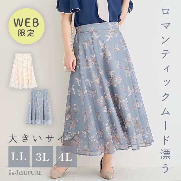 WEB限定】花柄メッシュスカート[品番：PLMW0014207]｜Re