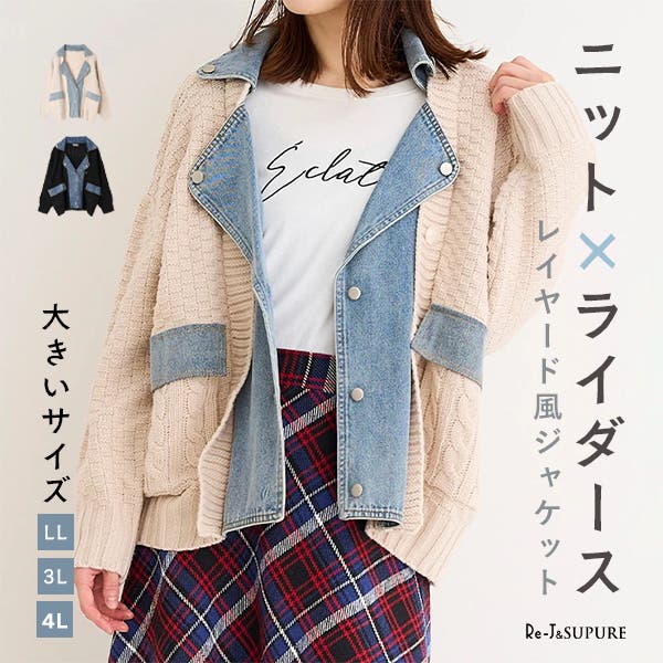新品ダイアグラム　ニットコンビデニムジャケット ストレッチデニムジャケット【大きいサイズ】 通販【ニッセン】