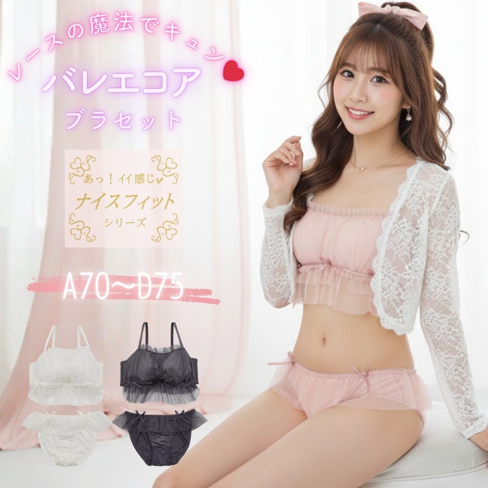 girly frill tulle3/4カップブラ＆ショーツ [品番：PLSW0001462