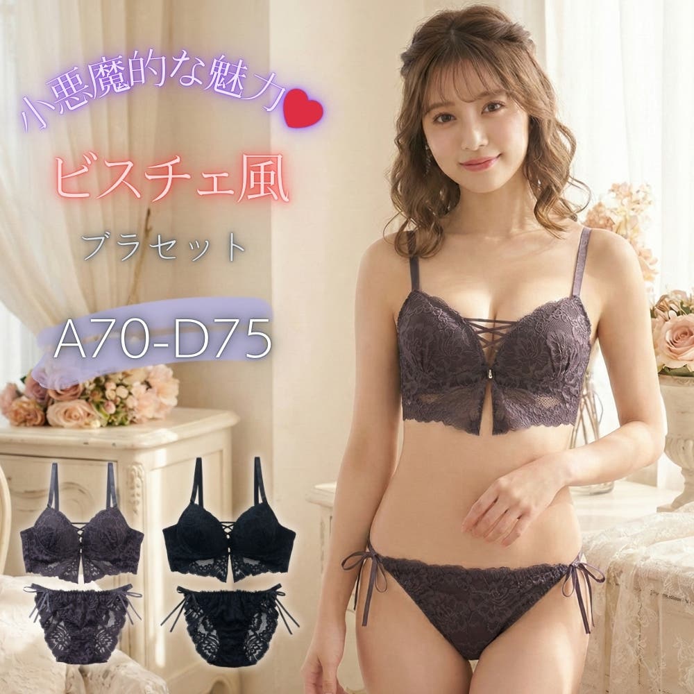 脇高】ビスチェ風モノトーンレースアップ 脇高ブラ＆バックレース