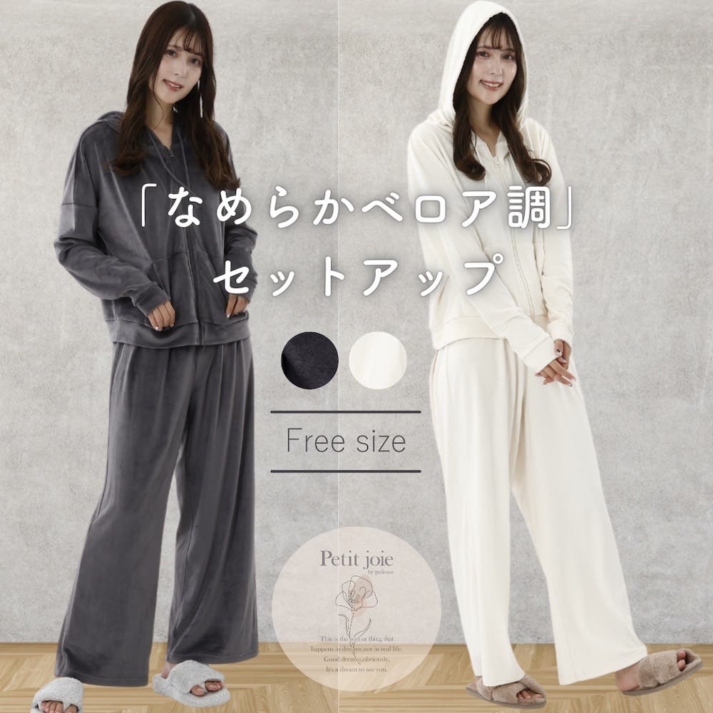 なめらかベロア調」セットアップ[品番：PLSW0001321]｜palissee