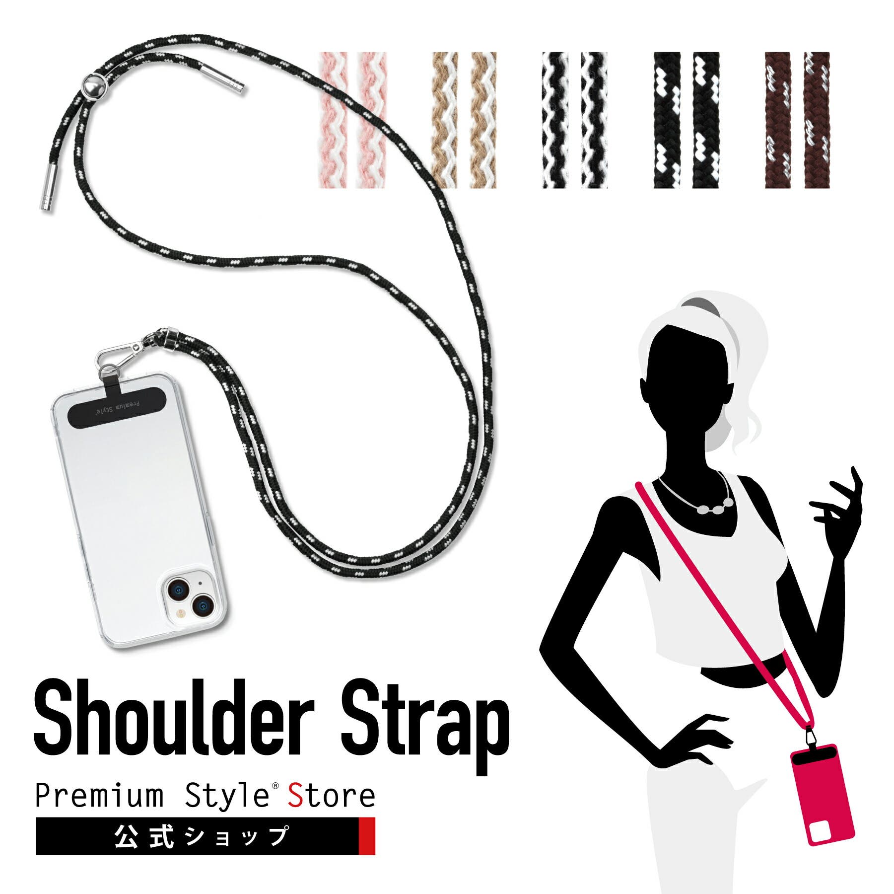 スマホショルダー ストラップホルダー付 ショルダーストラップ