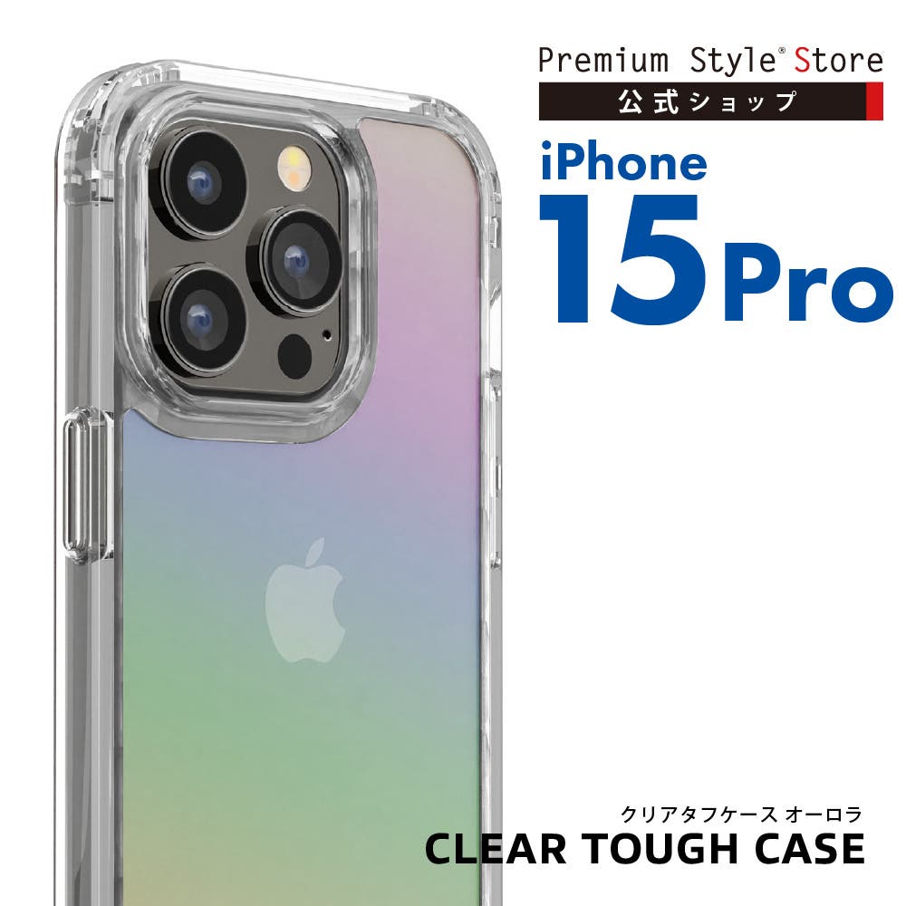 KIDIORアイホン15PRO ケース2023冬　日本限定カラー 4573540884608.jpg