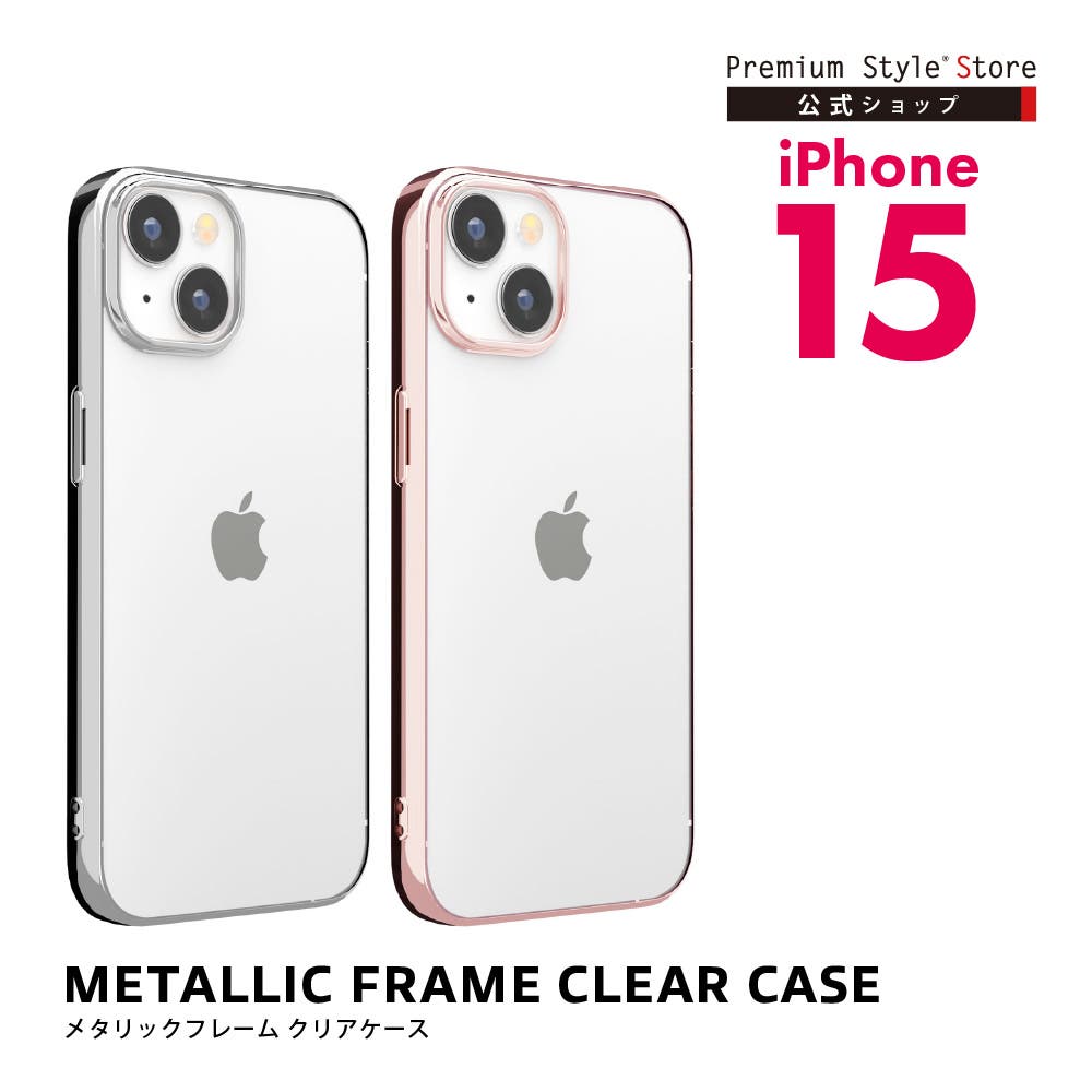 Amazon.co.jp: iPhone 15 ケース クリア ホワイト ゴールド