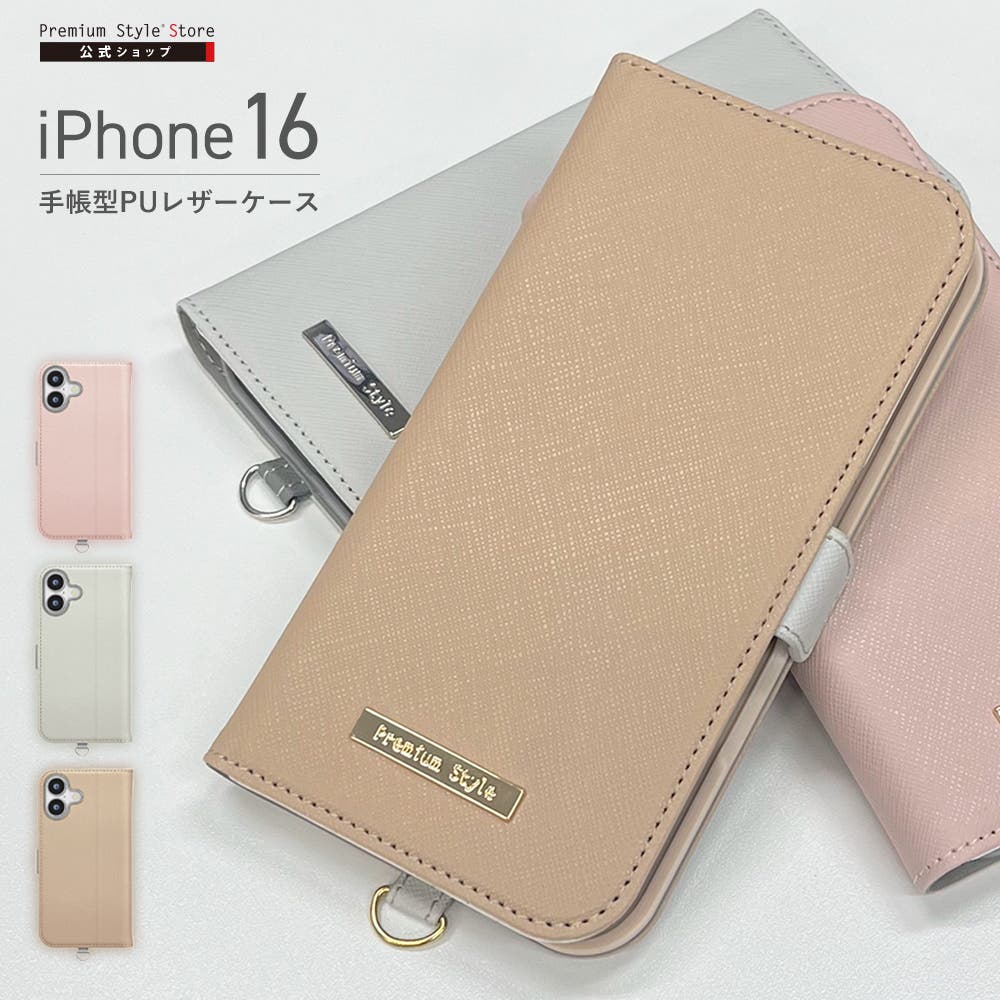 Amazon.co.jp: iPhone16 Plus ケース 手帳型 ショルダー