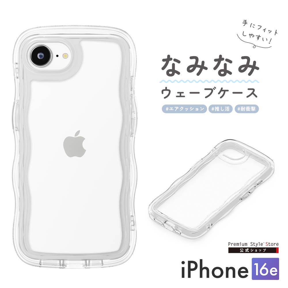 【即決歓迎】iPhone16e 本体+ケース類 iPhone16e ケース カバー[品番：PGAW0008225]｜Premium Style