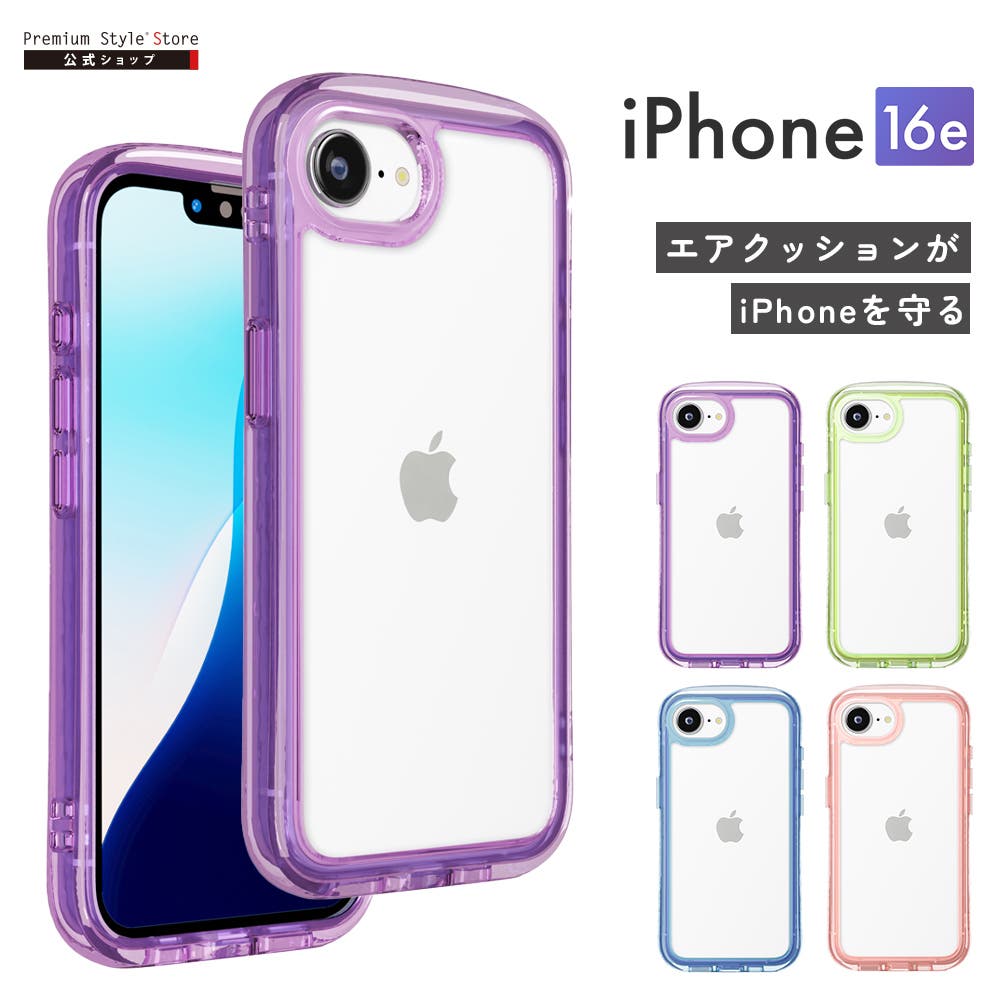 【即決歓迎】iPhone16e 本体+ケース類 pg-25kar05-08.jpg