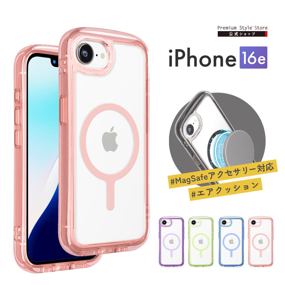 【即決歓迎】iPhone16e 本体+ケース類 iPhone16e ケース カバー[品番：PGAW0008225]｜Premium Style