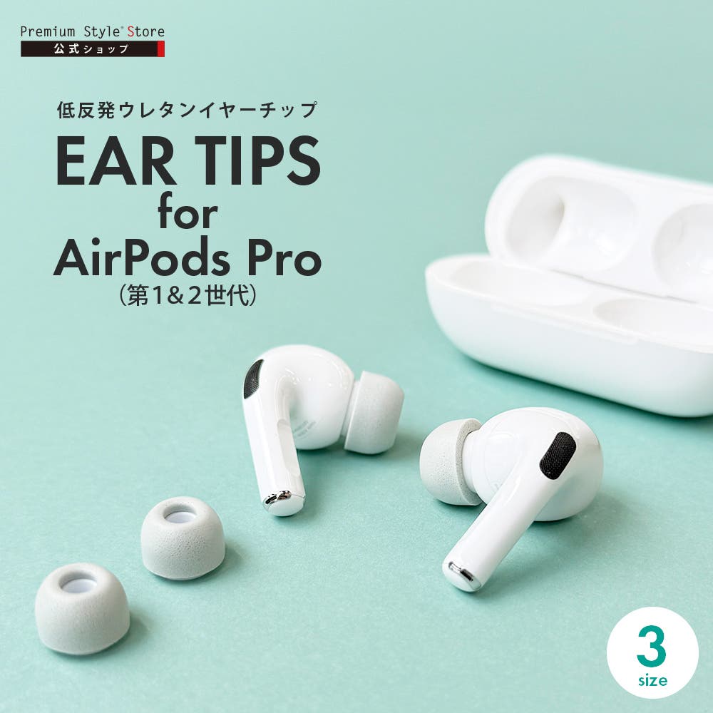 AirPods Pro 第2世代[品番：PGAW0008204]｜Premium Style（プレミアム