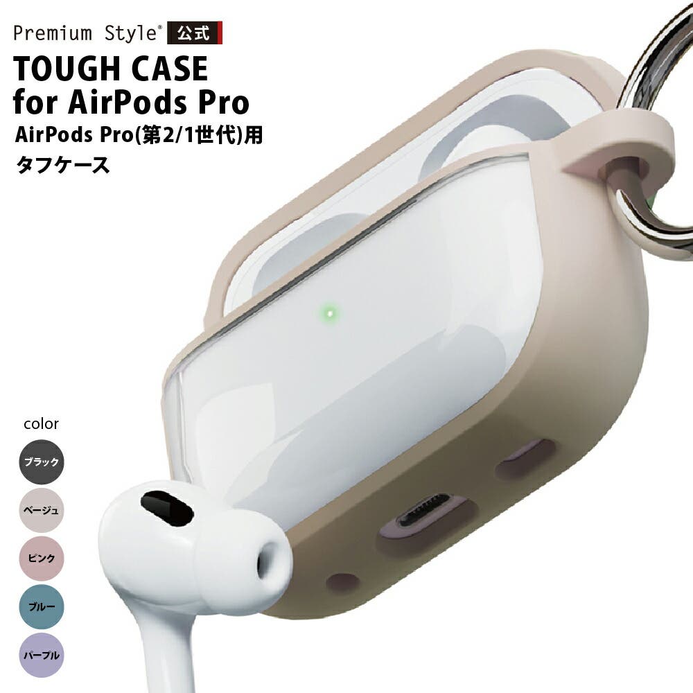 AirPods Pro 2 第二世代　本体　カバー付き AirPods Pro/ Pro 2 (第2世代) ケース 充電ケース 透明クリアカバー