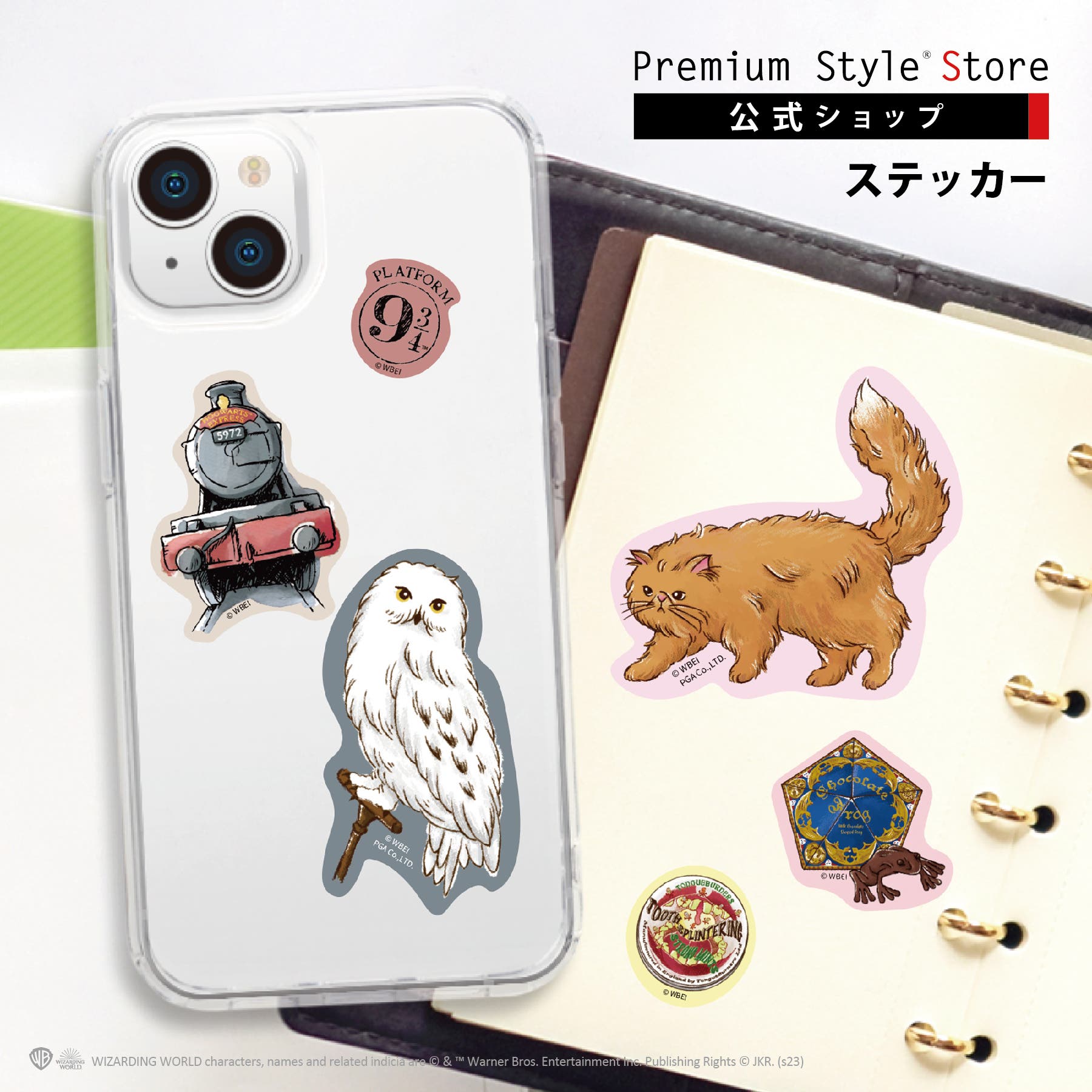 ハリーポッター　premium print ハリーポッター premium print - メルカリ