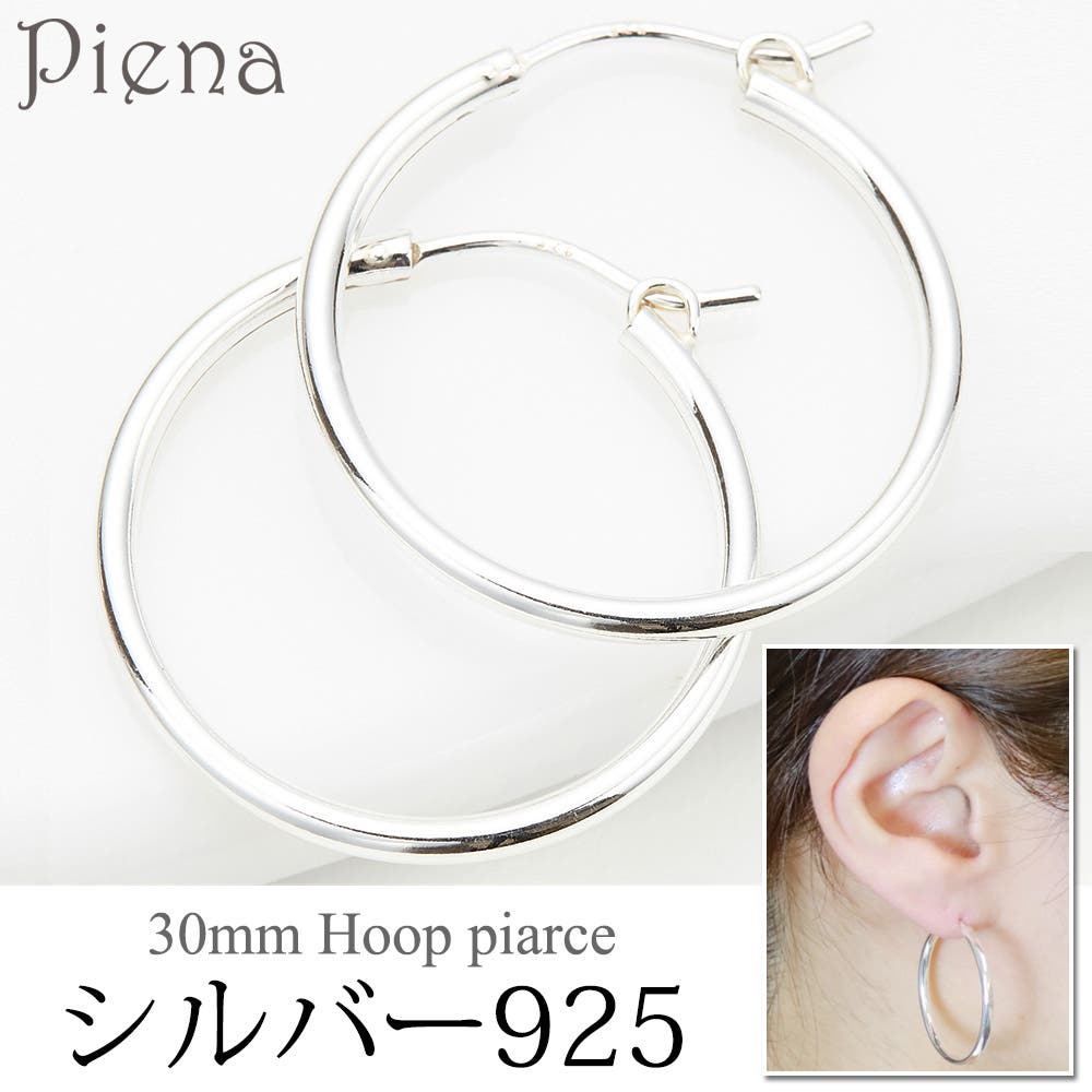 3センチフープピアス シルバー925製 輪っか[品番：PENA0013086