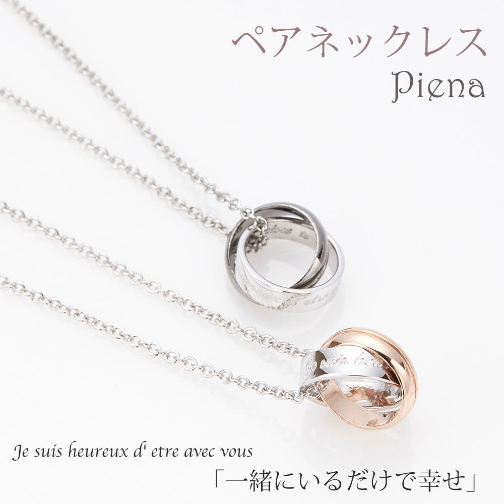ダブルリングペアネックレス シルバー925製 刻印メッセージ入り[品番