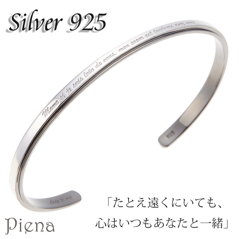 自由のメッセージ バングル ty-sva13-011s.jpg