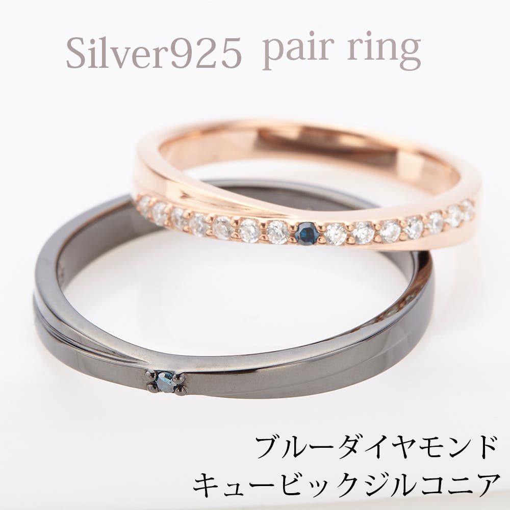 ペアリング ブルーダイアモンド キュービック ジルコニア[品番：PENA0015037]｜アクセサリーショップPIENA（アクセサリーショップピエナ）のレディースファッション通販｜SHOPLIST（ショップリスト） 誕生石 ブラック キュービック ペアリング 3号 4号 5号 6号 7号 8号 9号 10号 11号 12号 13号 14号 15号 16号 17号 18号 19号 21号 22号 23号 24号 25号 26号 27号 28号 29号 30号 サイズ直し 小さいサイズ 大きいサイズ 銀製 おしゃれ 人気 ダグダート ペア価格 DR-238-239