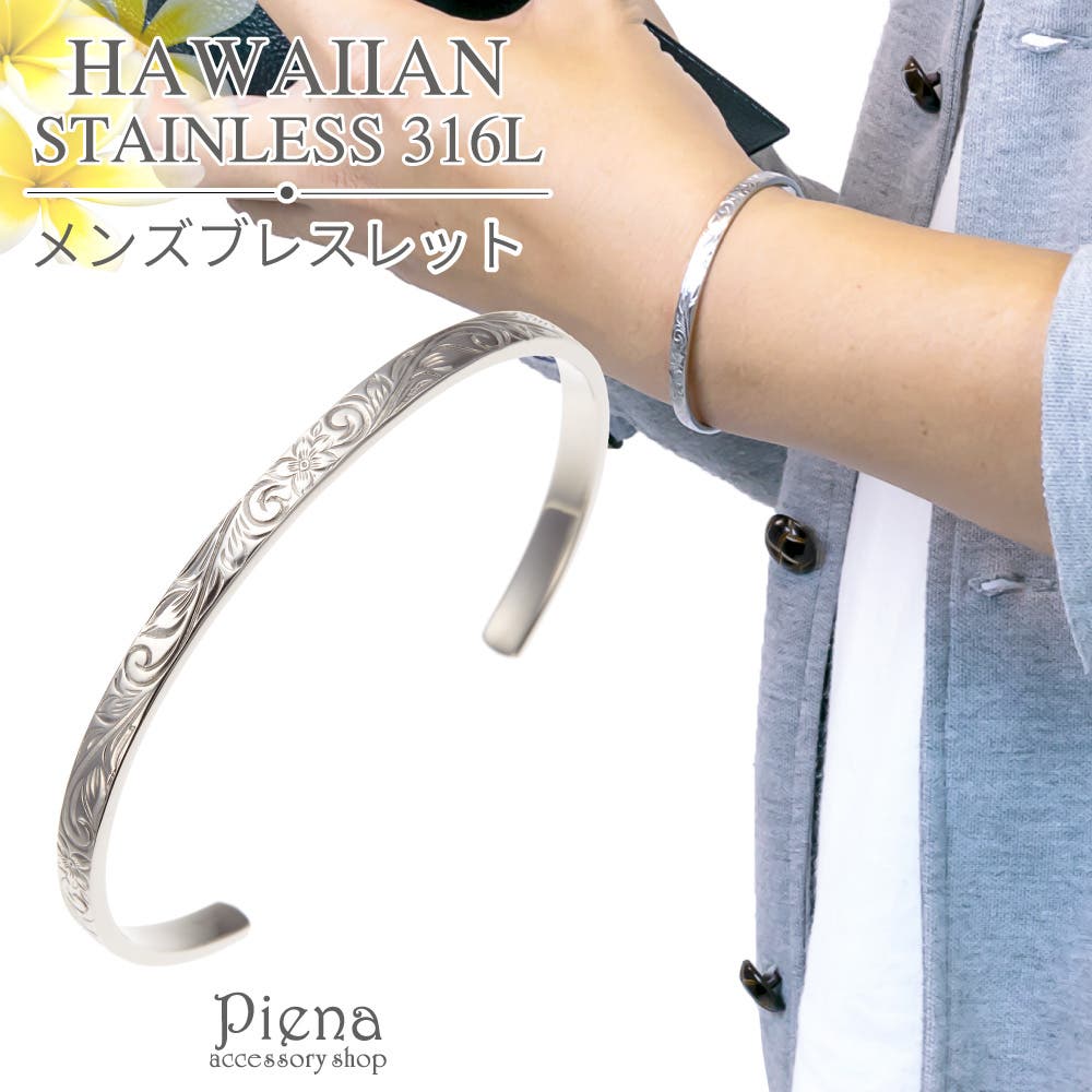 ハワイアンジュエリー バングル ブレスレット メンズ レディース