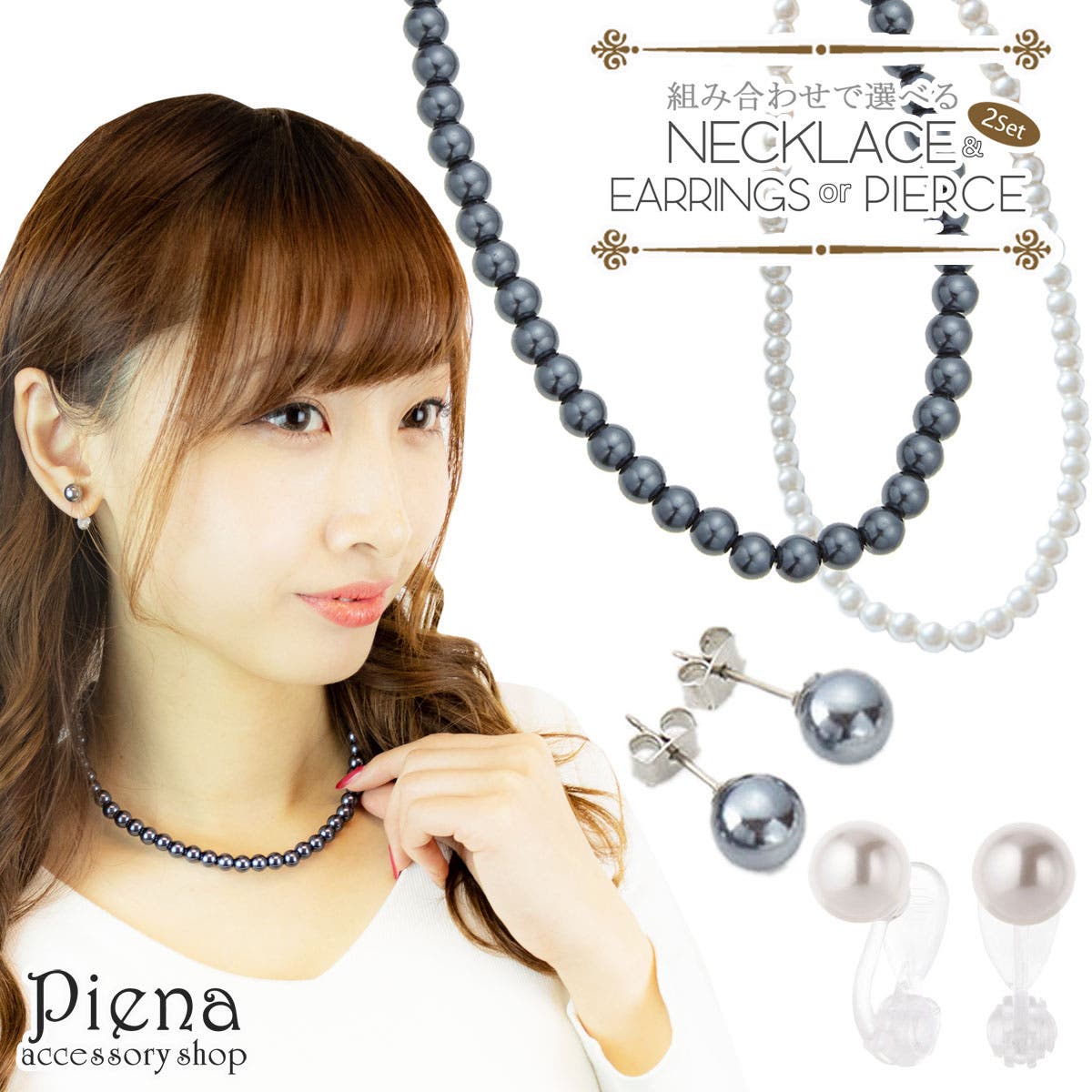 ネックレス イヤリング ピアス[品番：PENA0018839]｜アクセサリー 