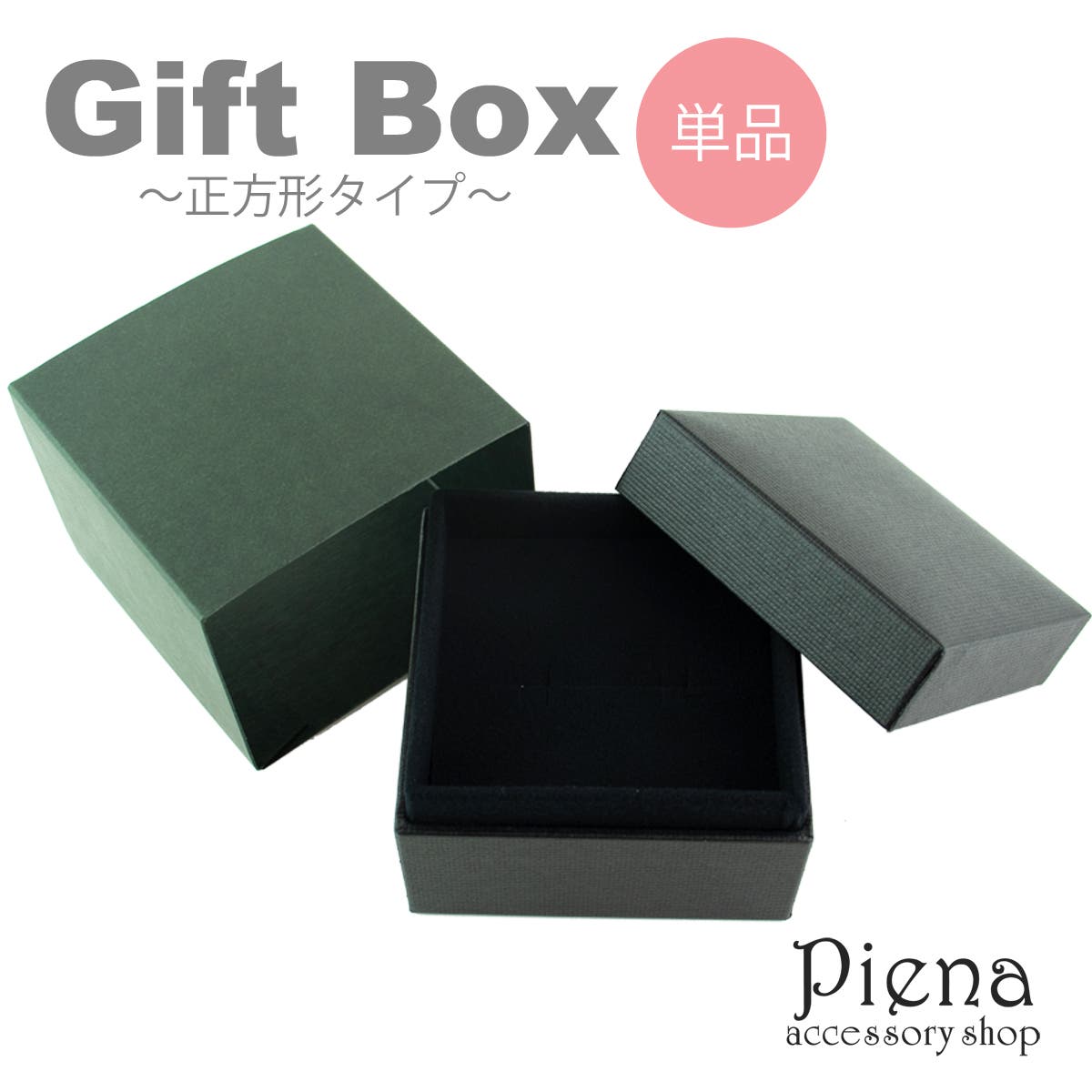 ギフトボックス プレゼント 紙箱[品番：PENA0018525