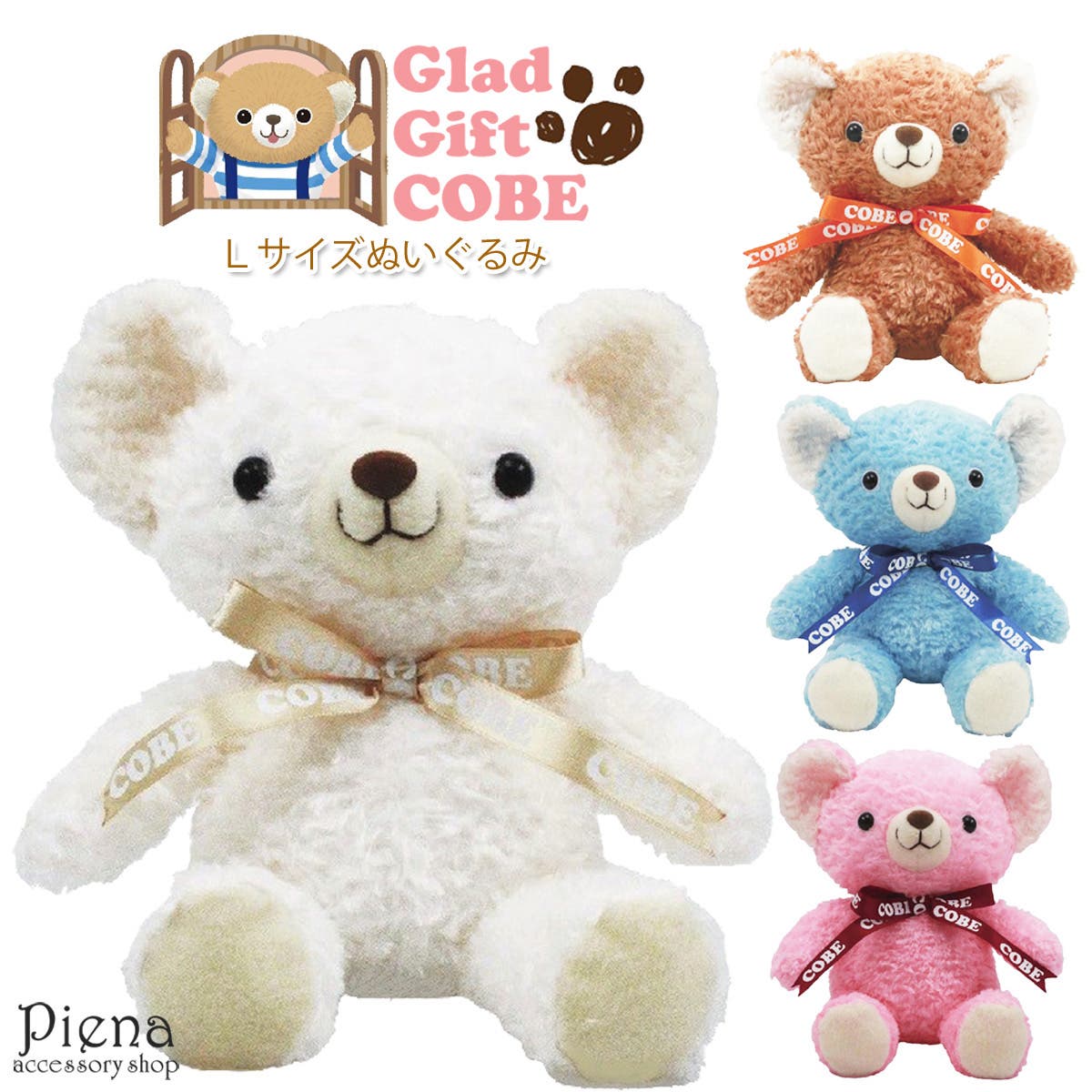 COBE COBEコービーコービーぬいぐるみセット マスコット22体まとめ売り COBE COBE（コービーコービー） ミュージックコービー ストラップ