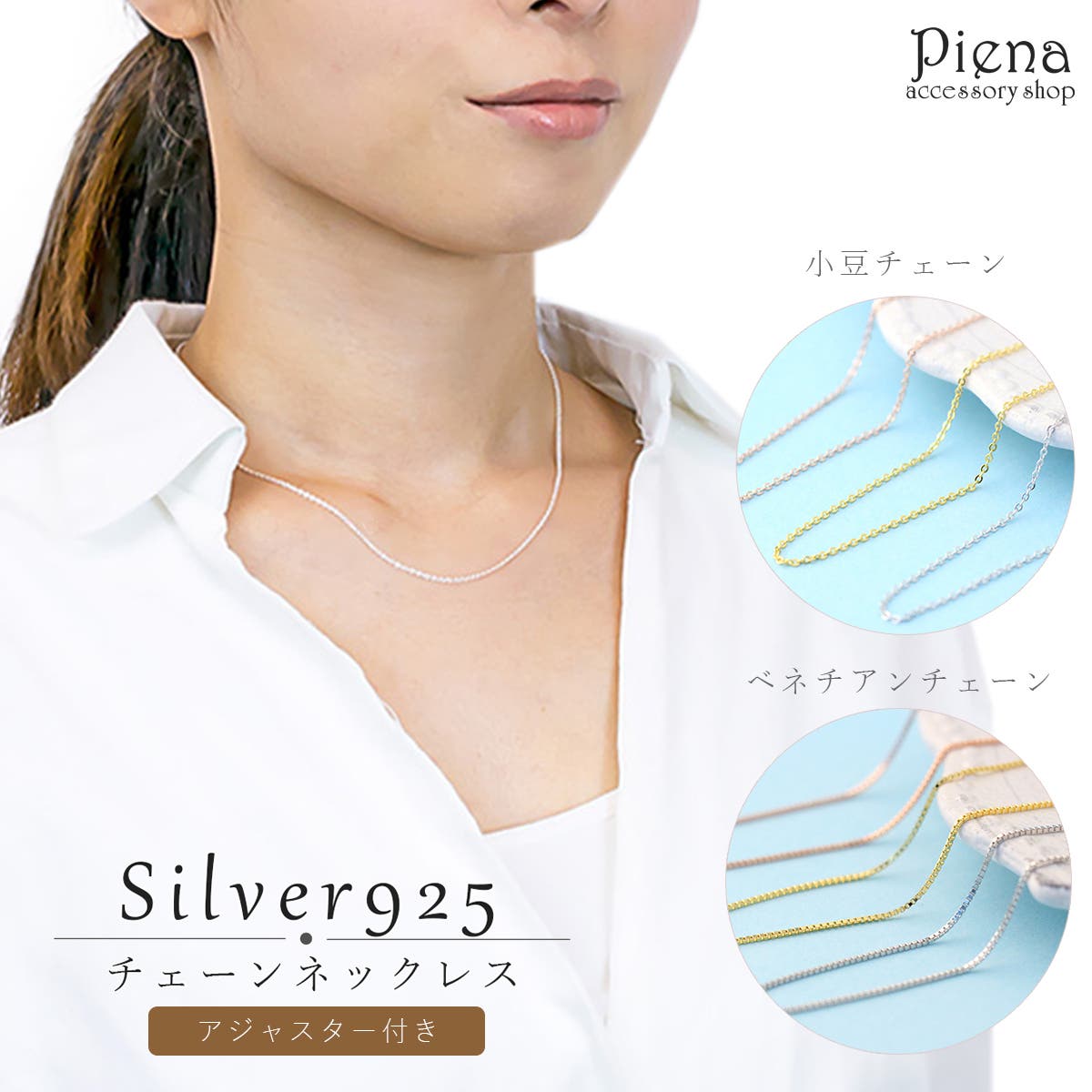 ネックレスチェーン レディース シルバー925製[品番：PENA0024151 
