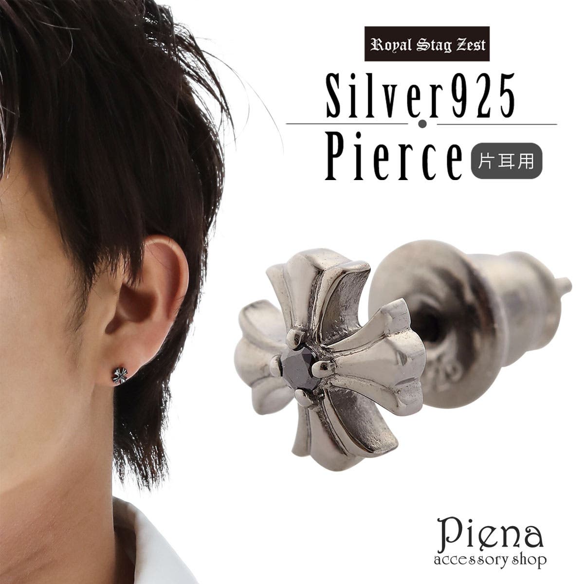 ACTUS アクタス ピアススタンド ジュエリースタンド バラ売り