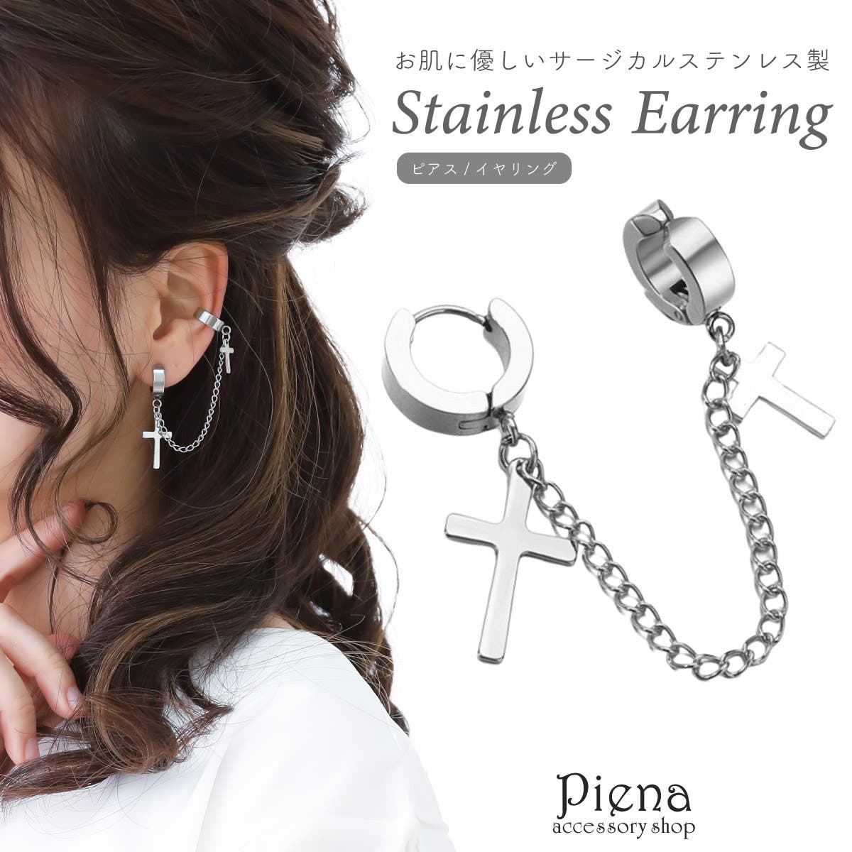 イヤリング ピアス メンズ[品番：PENA0029435]｜アクセサリーショップ