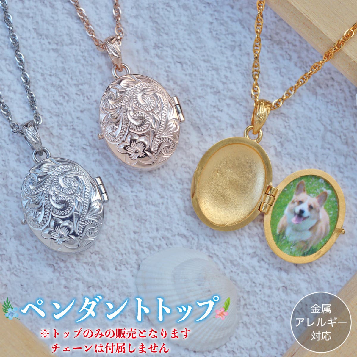 ペンダントトップ ハワイアンジュエリー トップのみ[品番
