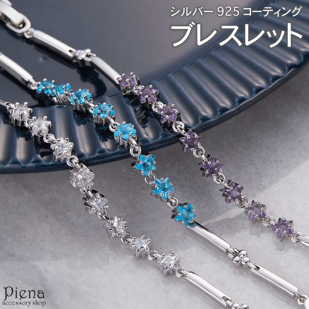 ブレスレット レディース 【鑑別書付】 計 7ct 天然 サファイア