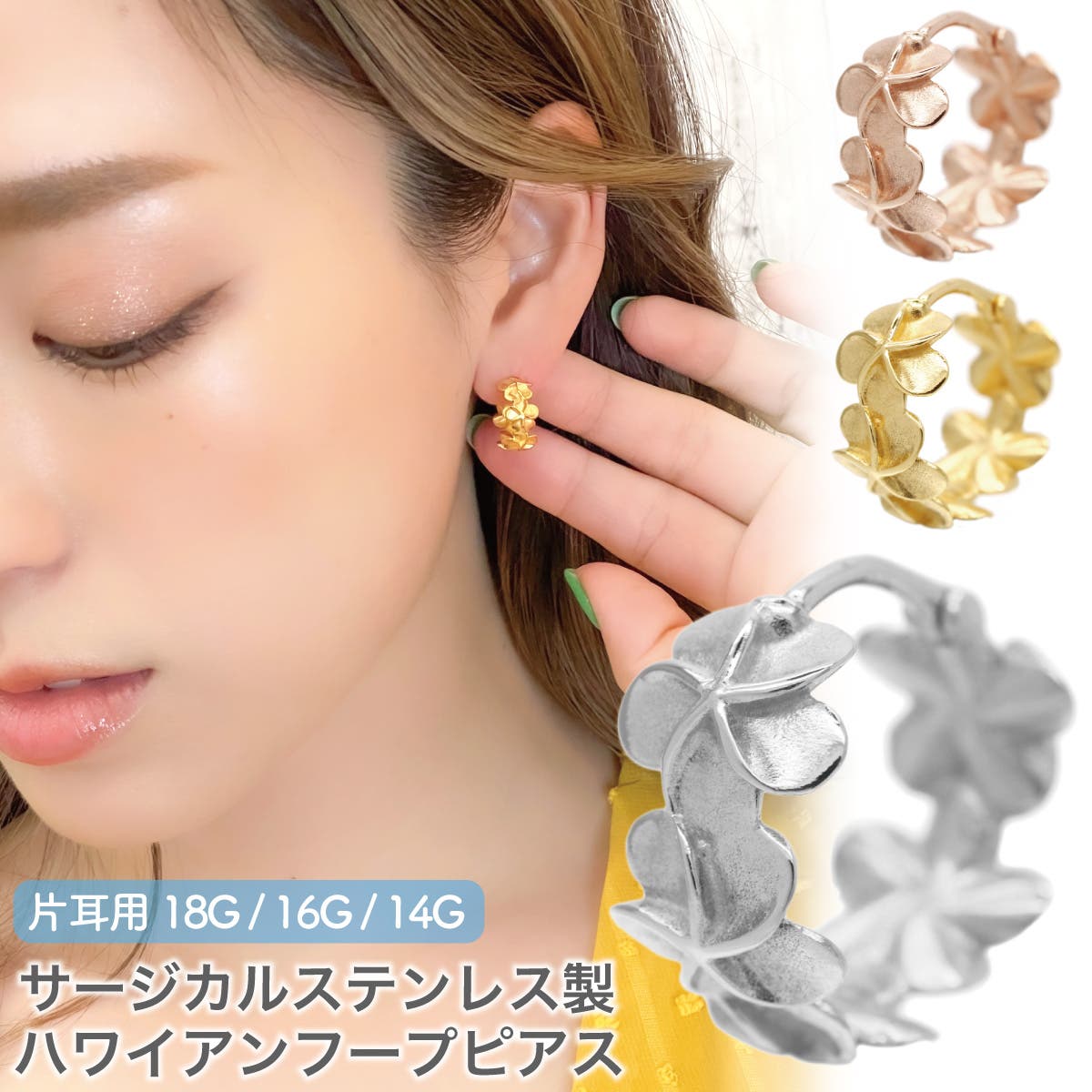 Sweet Pea 天然石フープピアス（片耳用）