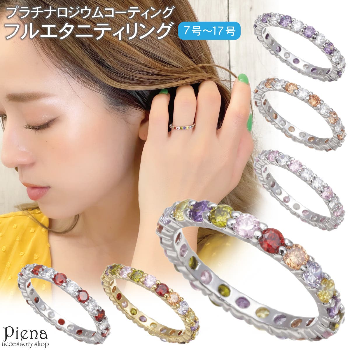 フルエタニティデザインのリング p.m?素材不明 アメリ フルエタニティ］リング HS ダイヤ0.3ct×5pc – AYAKO