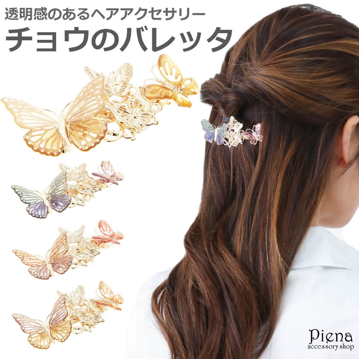 ヘアアクセサリー レディース バレッタ[品番：PENA0032125