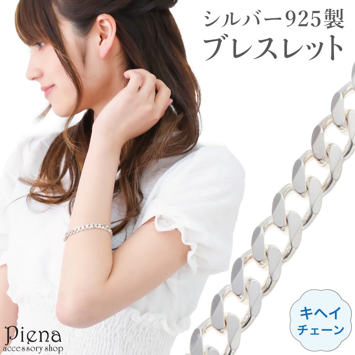 ブレスレット レディース シルバー925[品番：PENA0032183 