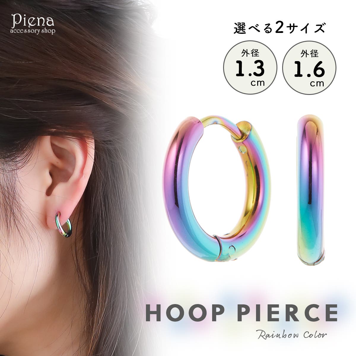 フープピアス レディース サージカルステンレス製[品番：PENA0032566
