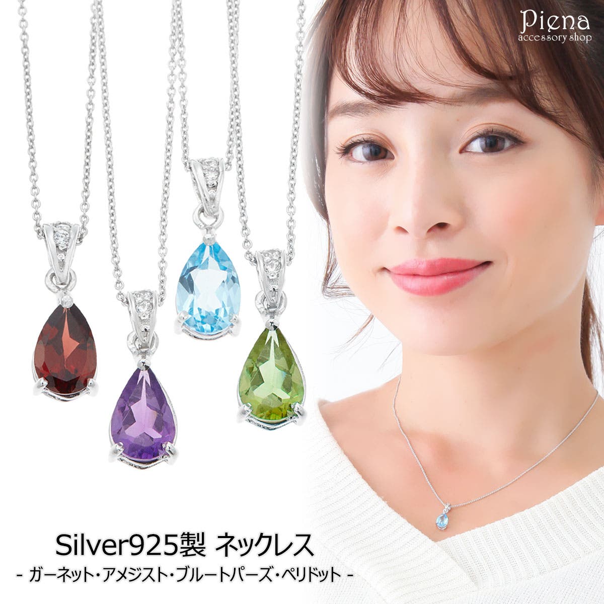 ネックレス レディース アメジスト[品番：PENA0020201]｜アクセサリー