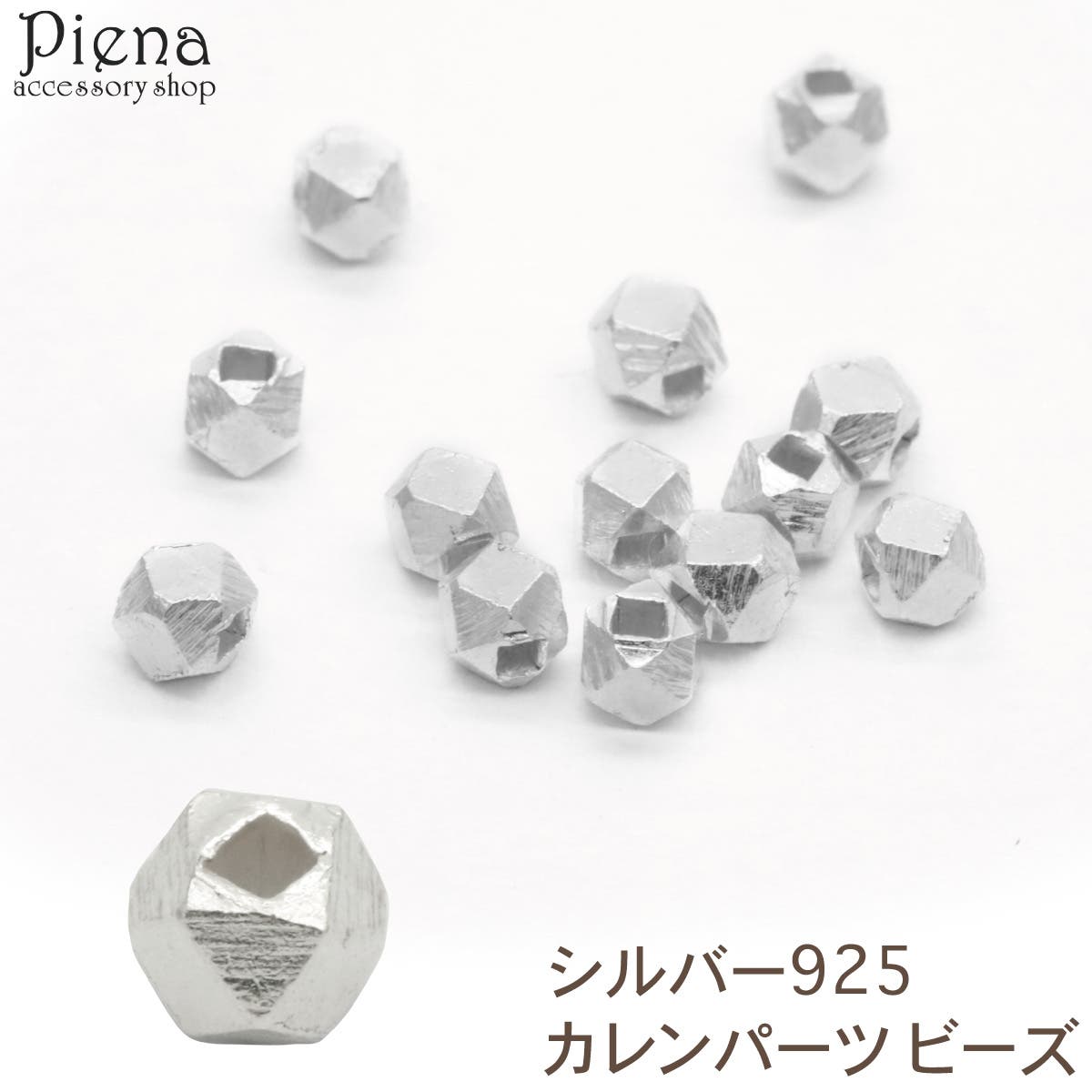 カレンシルバー ピアスパーツ 4個