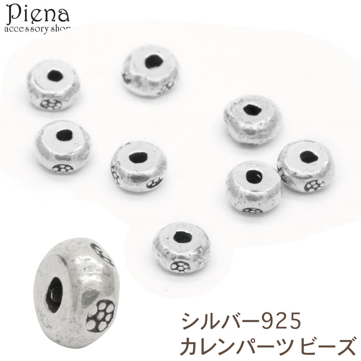 カレンシルバー98％ ビ一ズ カレンパーツ ビーズ カレンシルバー[品番：PENA0032625