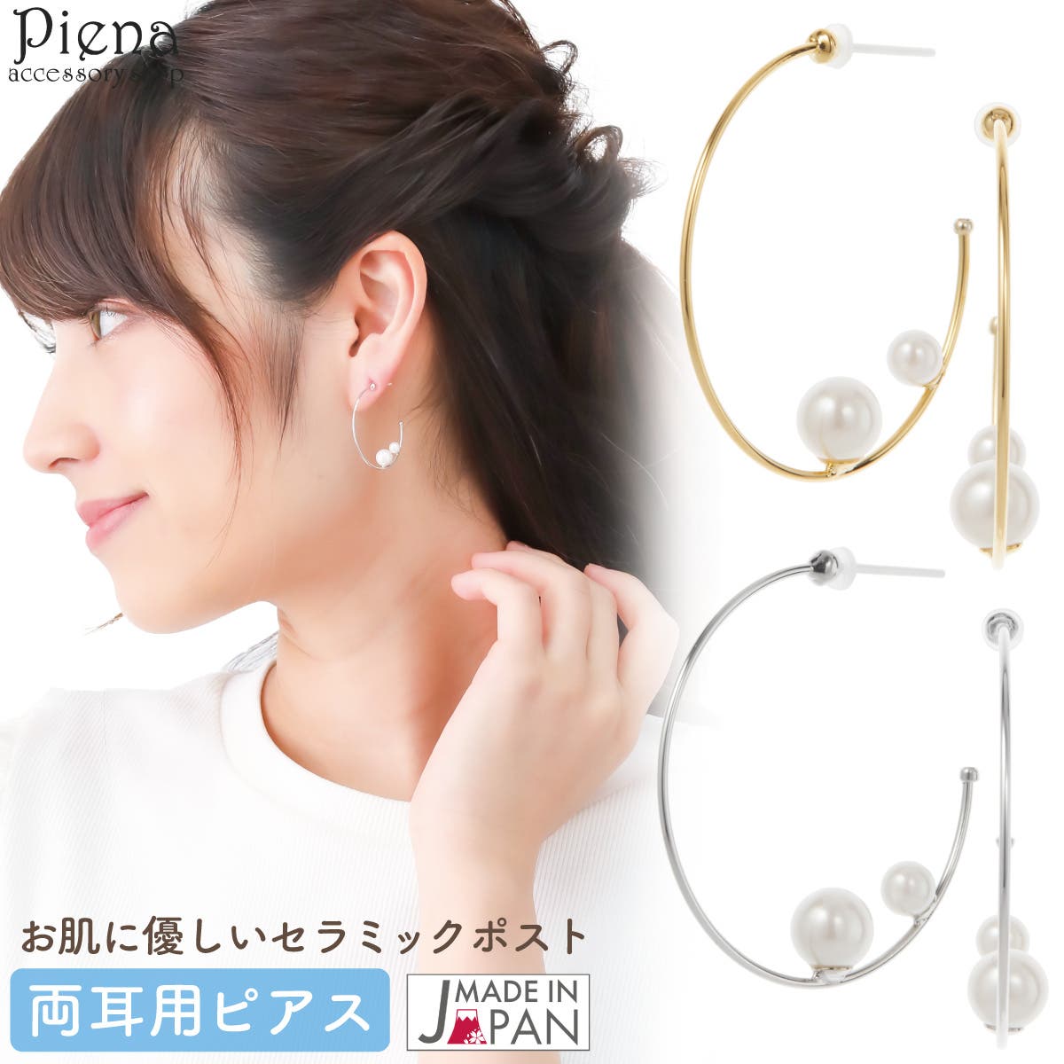 ピアス レディース セラミックポスト[品番：PENA0032749
