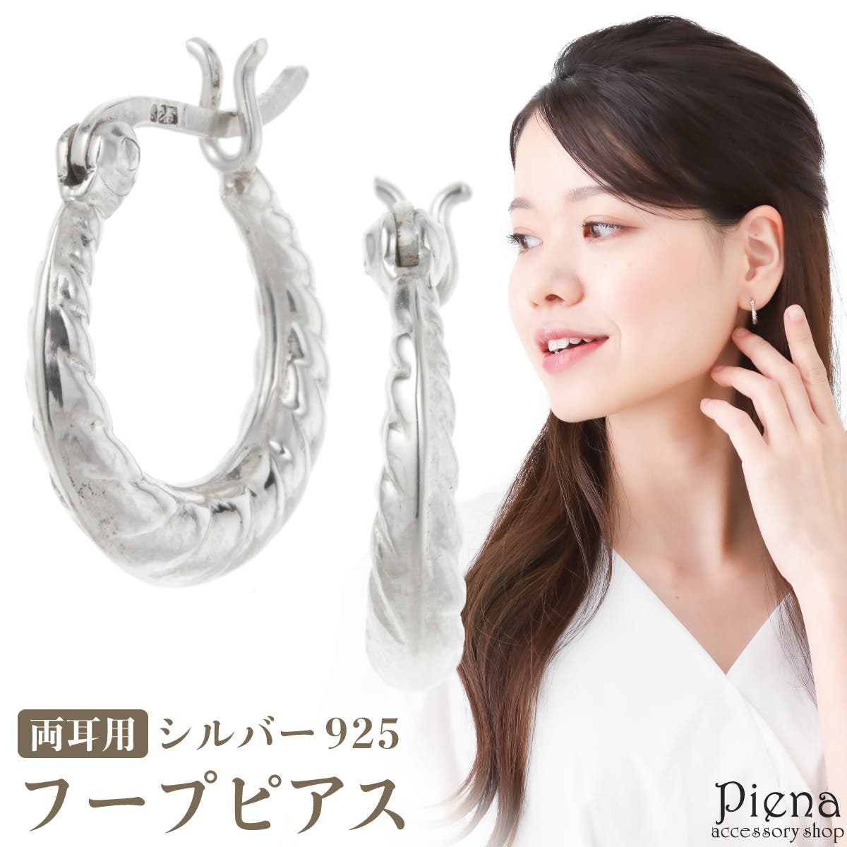 フープピアス レディース シルバー925[品番：PENA0032640 