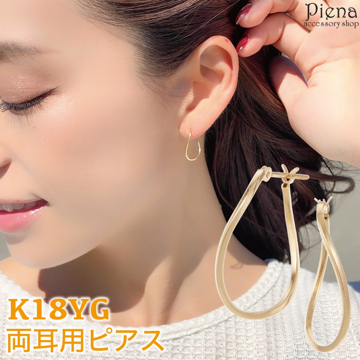 フープピアス レディース K18YG[品番：PENA0034032]｜アクセサリー