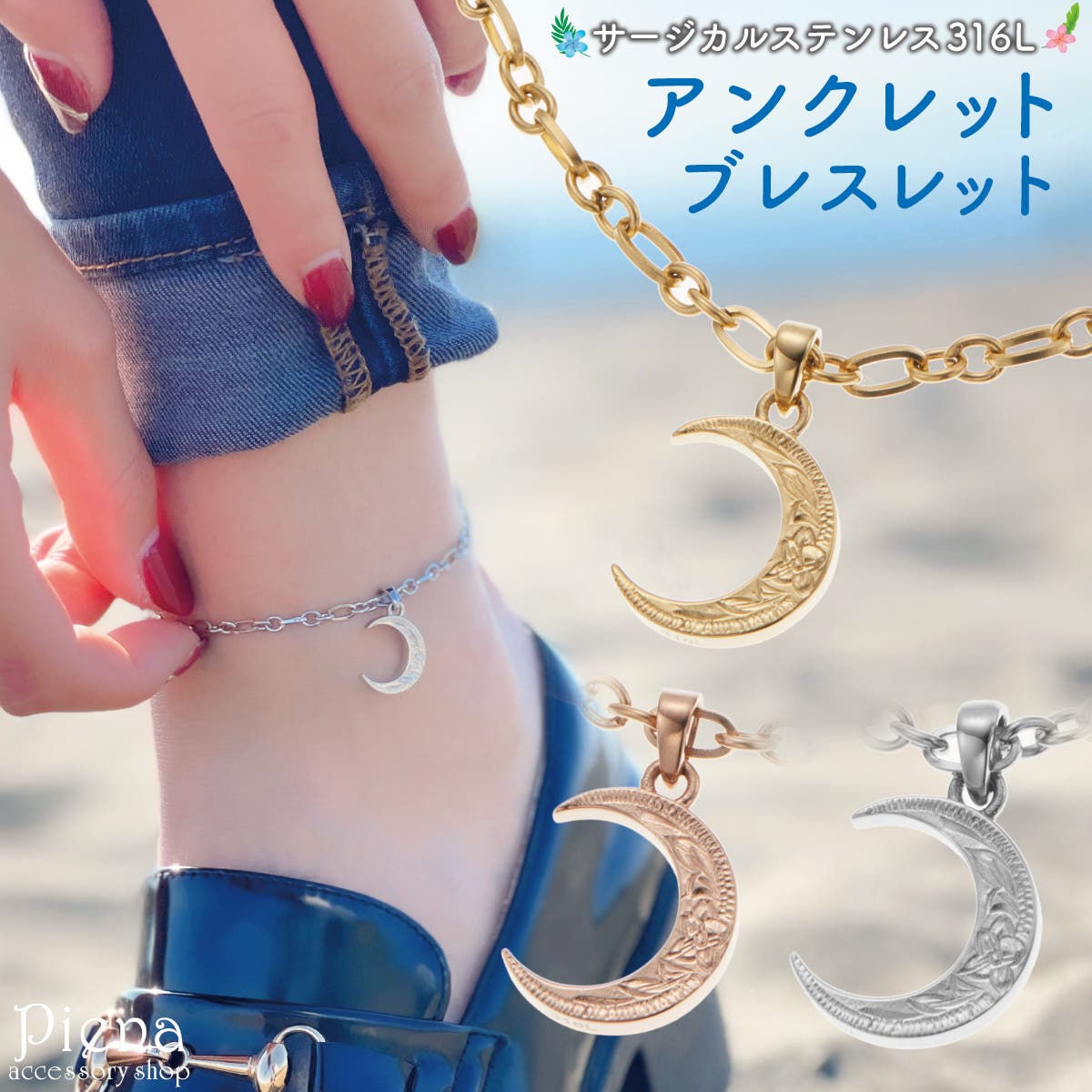 アンクレット ブレスレット レディース[品番：PENA0034089
