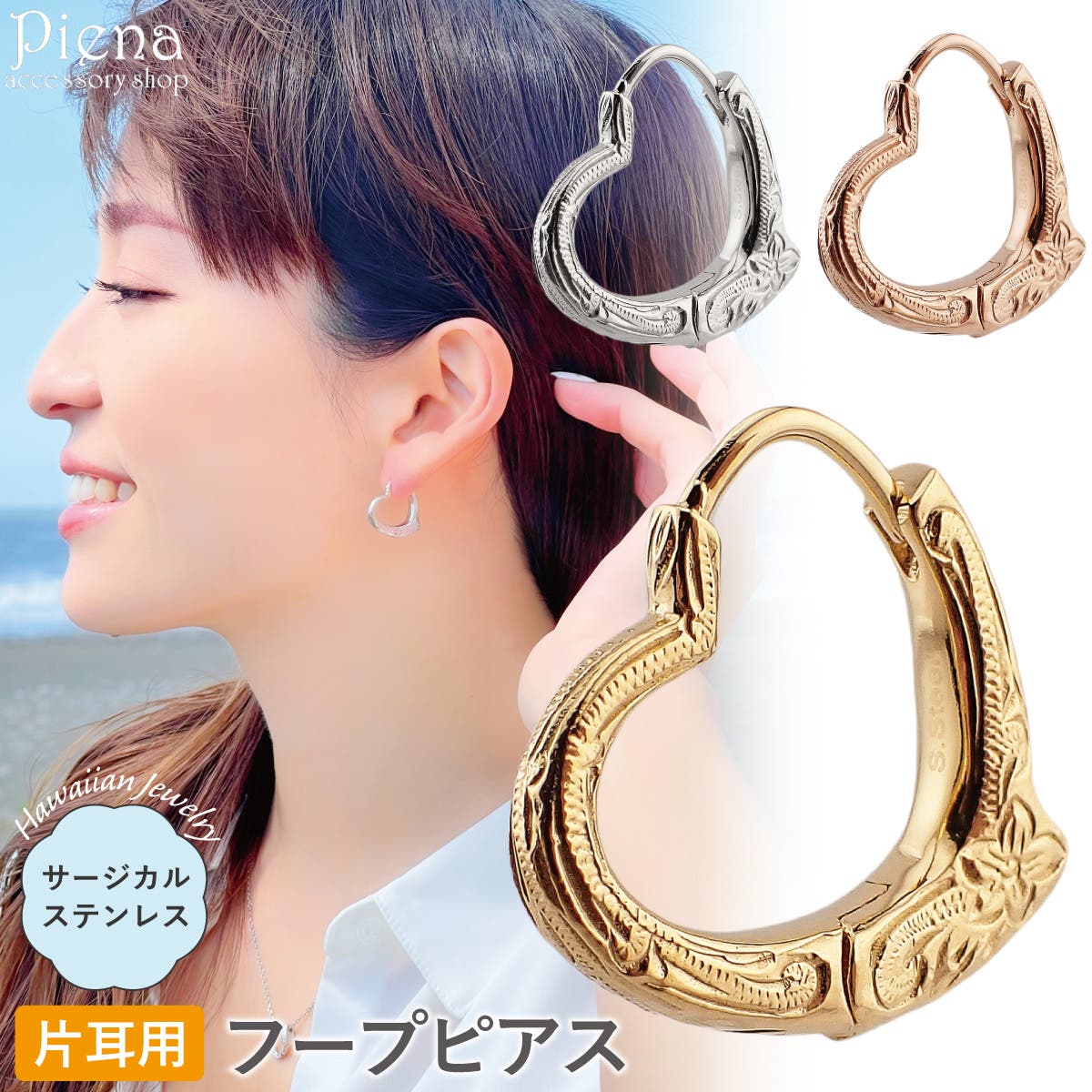 フープピアス レディース 片耳用[品番：PENA0034546]｜アクセサリー 