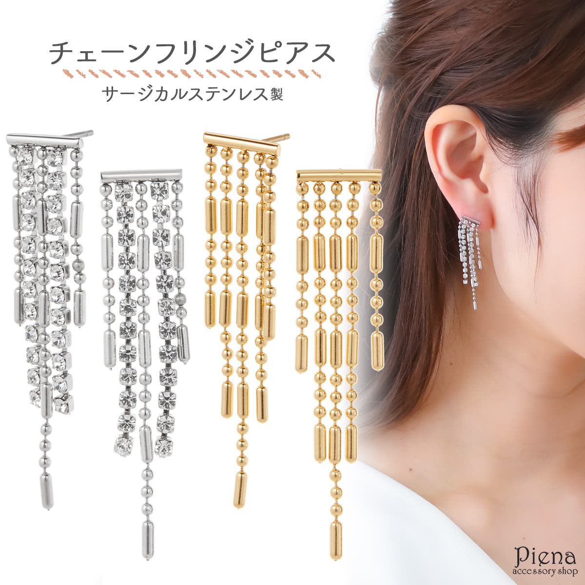 スタッドピアス レディース サージカルステンレス製[品番：PENA0034576