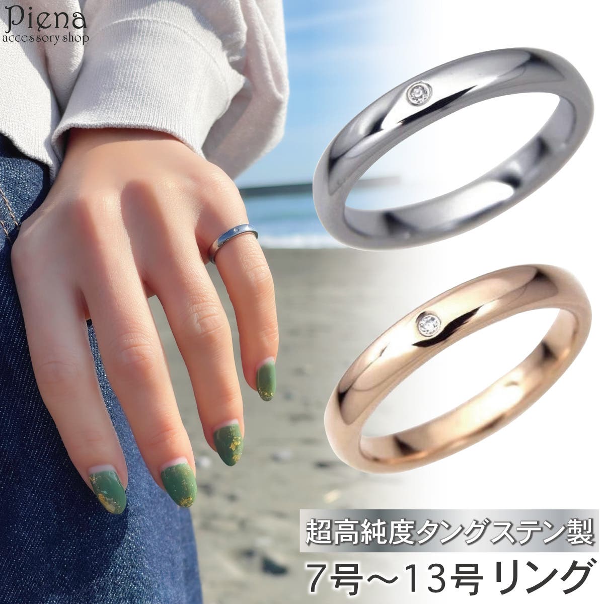 超高純度タングステン甲丸リング 1粒のジルコニア入り[品番 