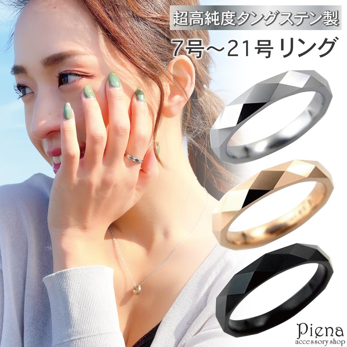 超高純度タングステン 菱形カットリング ピンキーリングにも[品番 