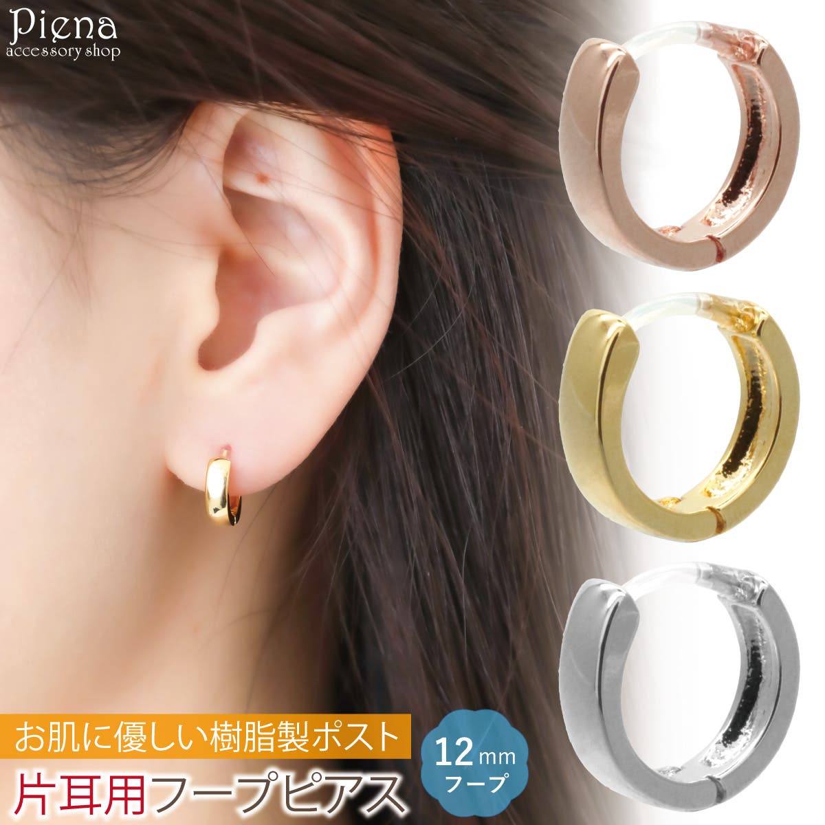 フープピアス レディース メンズ[品番：PENA0034507]｜アクセサリー 
