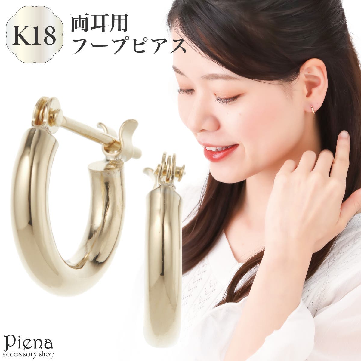 フープピアス レディース 日本製[品番：PENA0034599]｜アクセサリー 