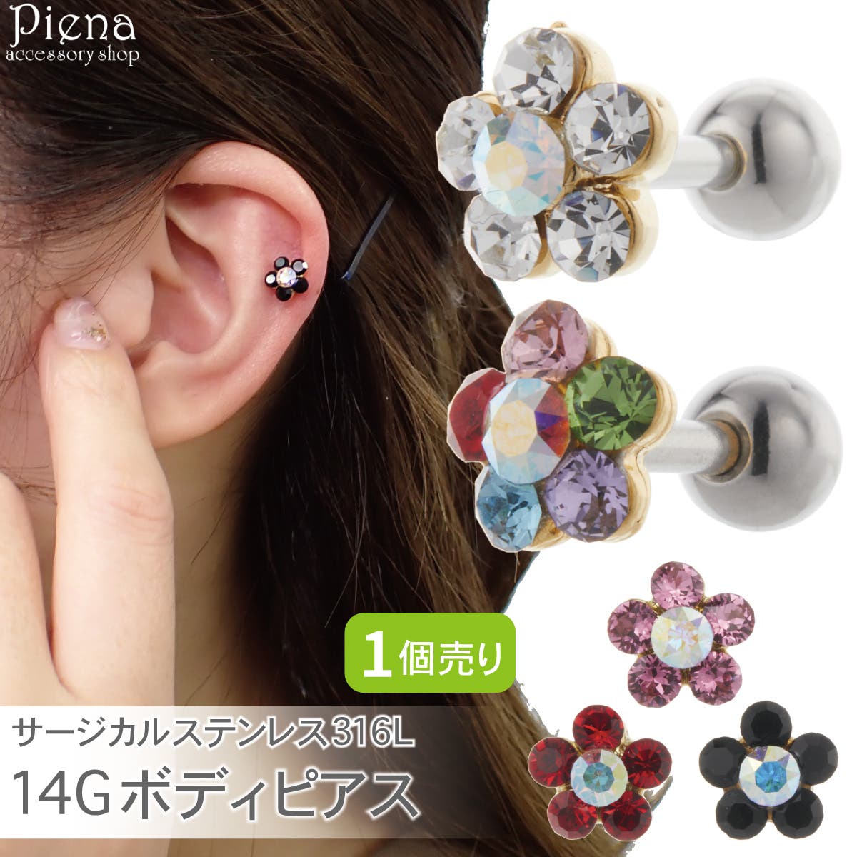 BVLA bvla ボディピアス