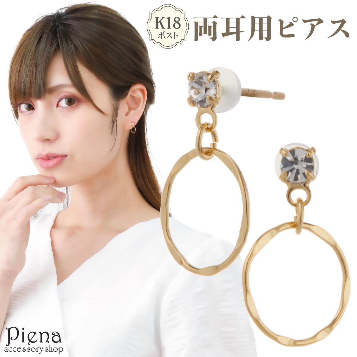 ピアス レディース K18ポスト[品番：PENA0035504]｜アクセサリー 