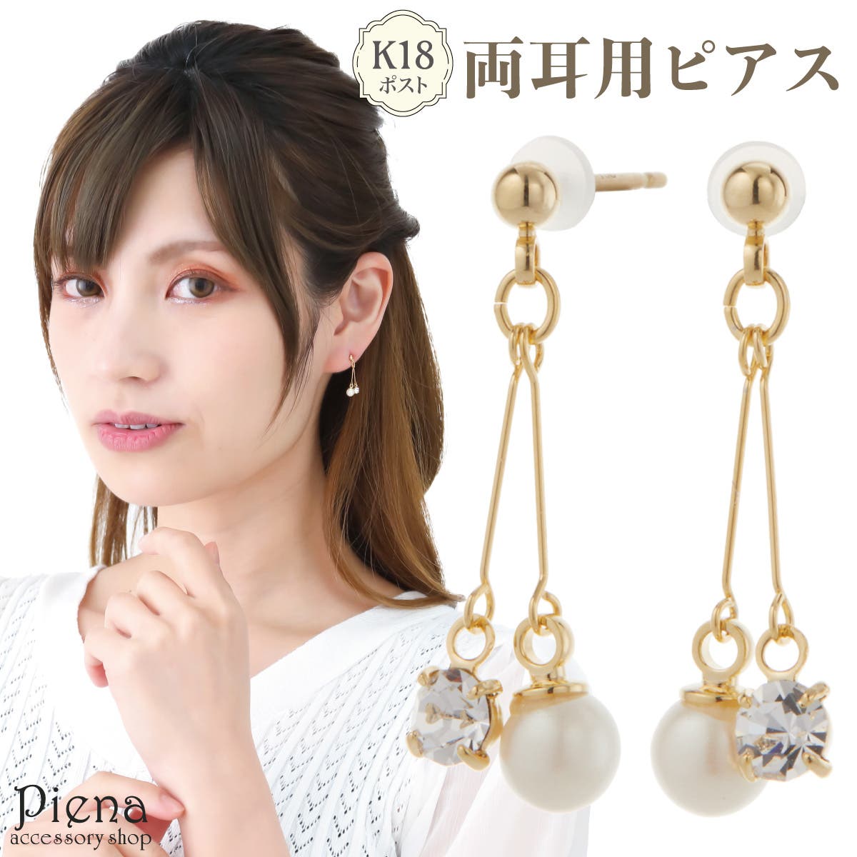 ピアス レディース K18ポスト[品番：PENA0035508]｜アクセサリー