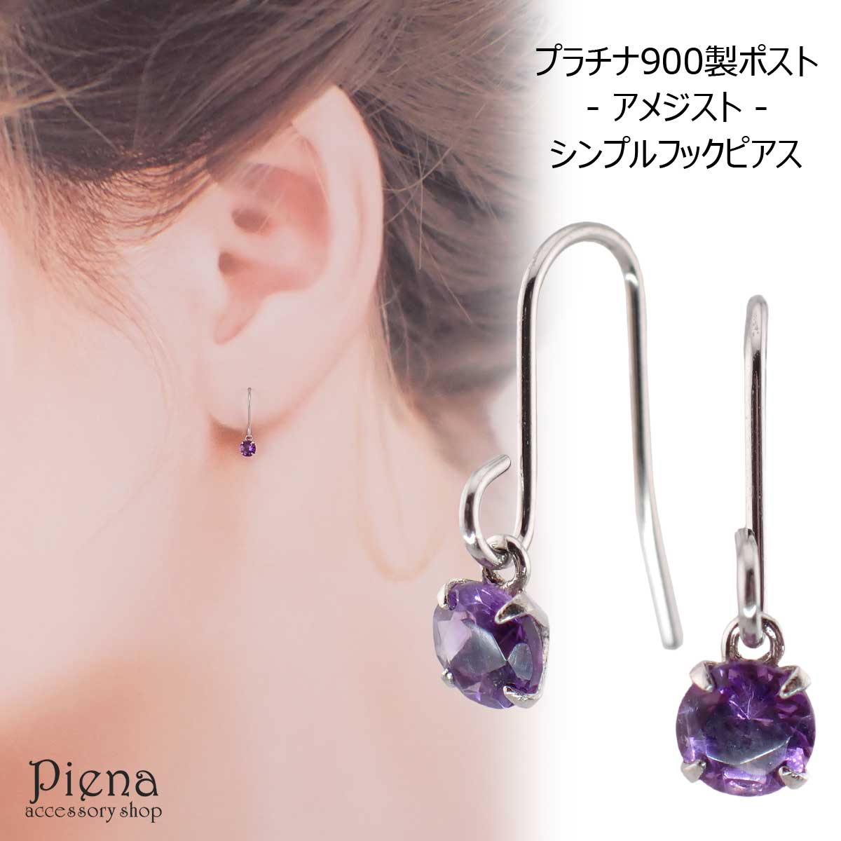フックピアス レディース プラチナ900[品番：PENA0015495 